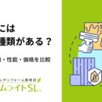 断熱材にはどんな種類がある?|材料別の特徴・性能・価格を比較