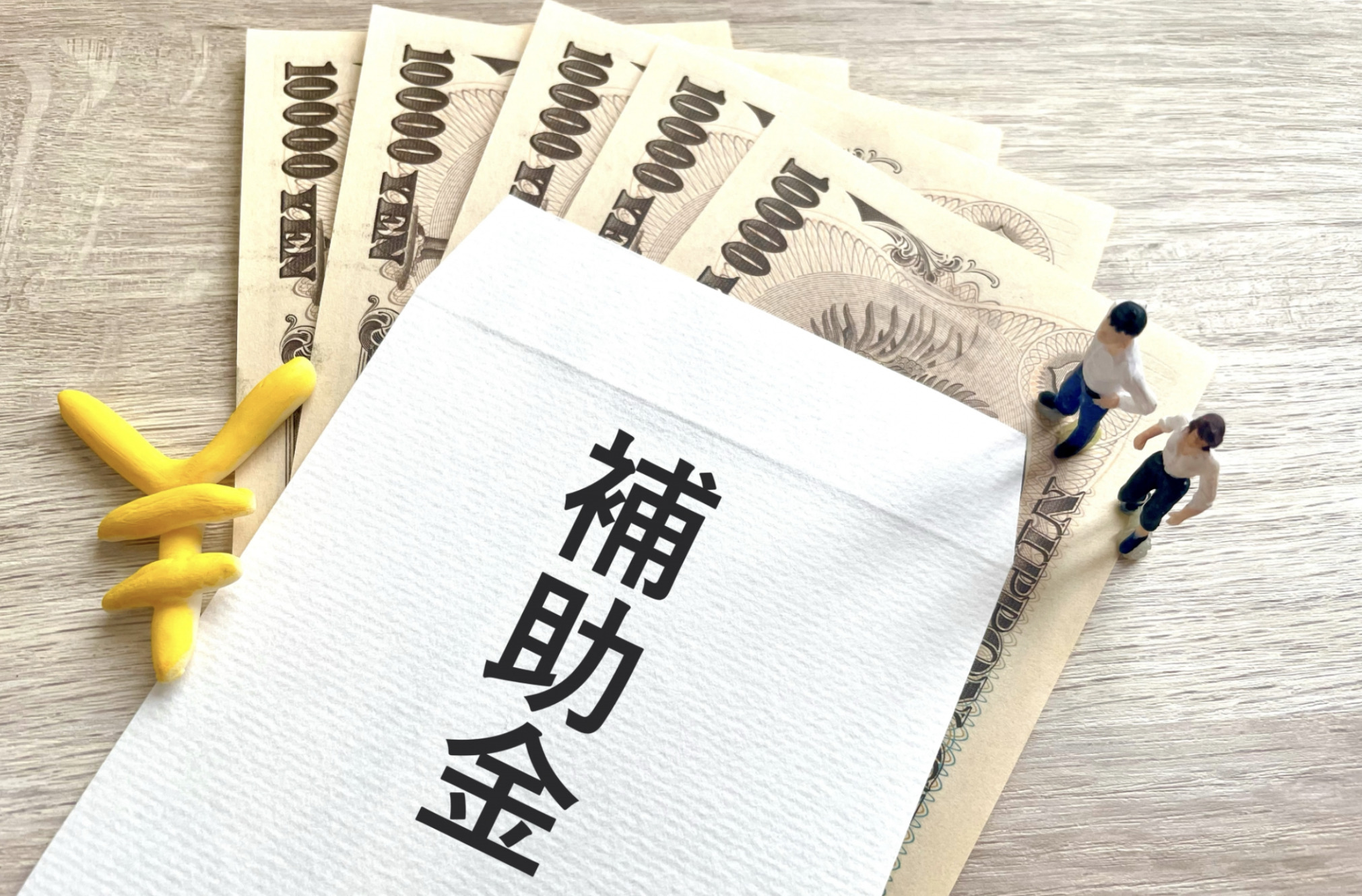 【2026年最新】断熱リフォームに使える補助金