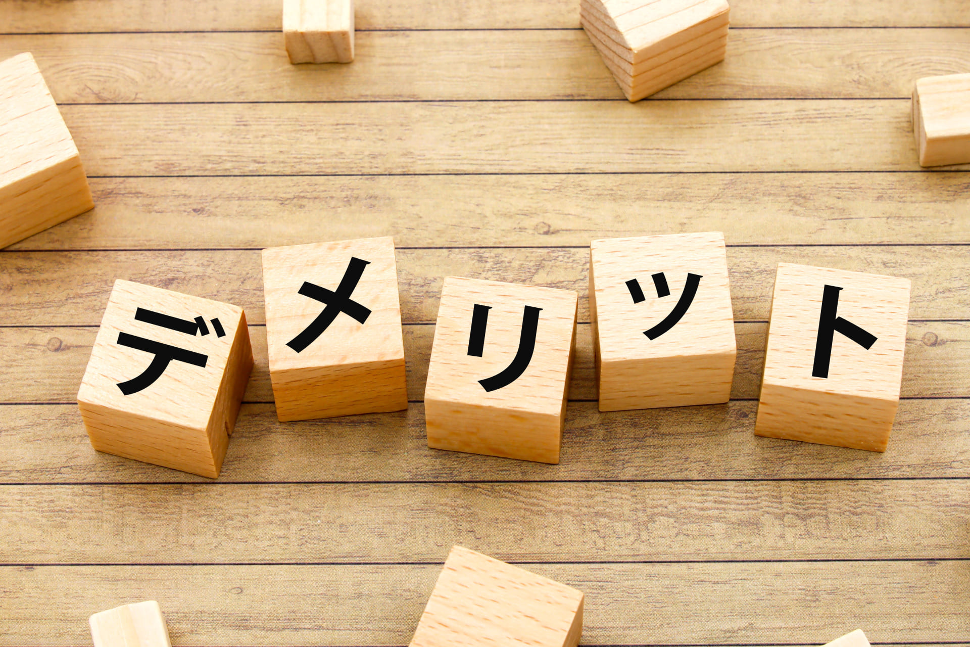 屋根に断熱材を施工するデメリット