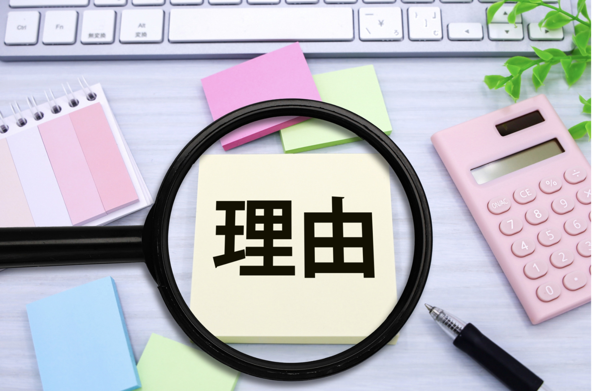 断熱材の材料選びが重要な理由