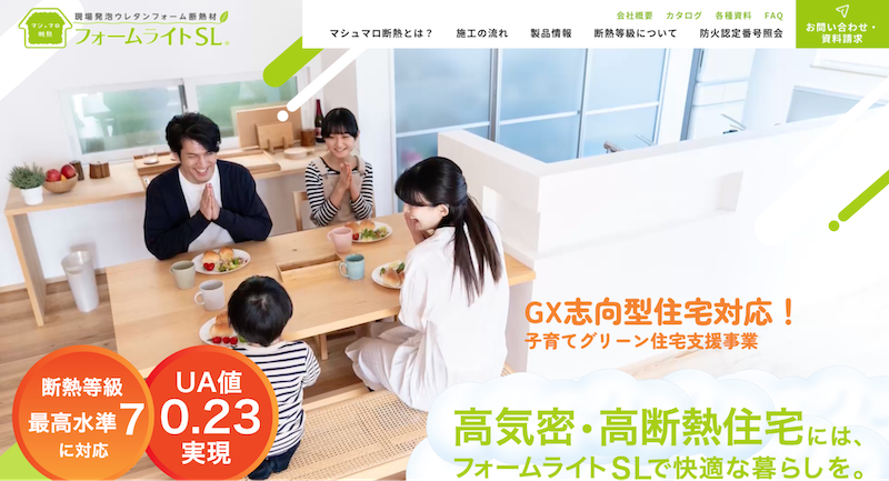 フォームライトSL